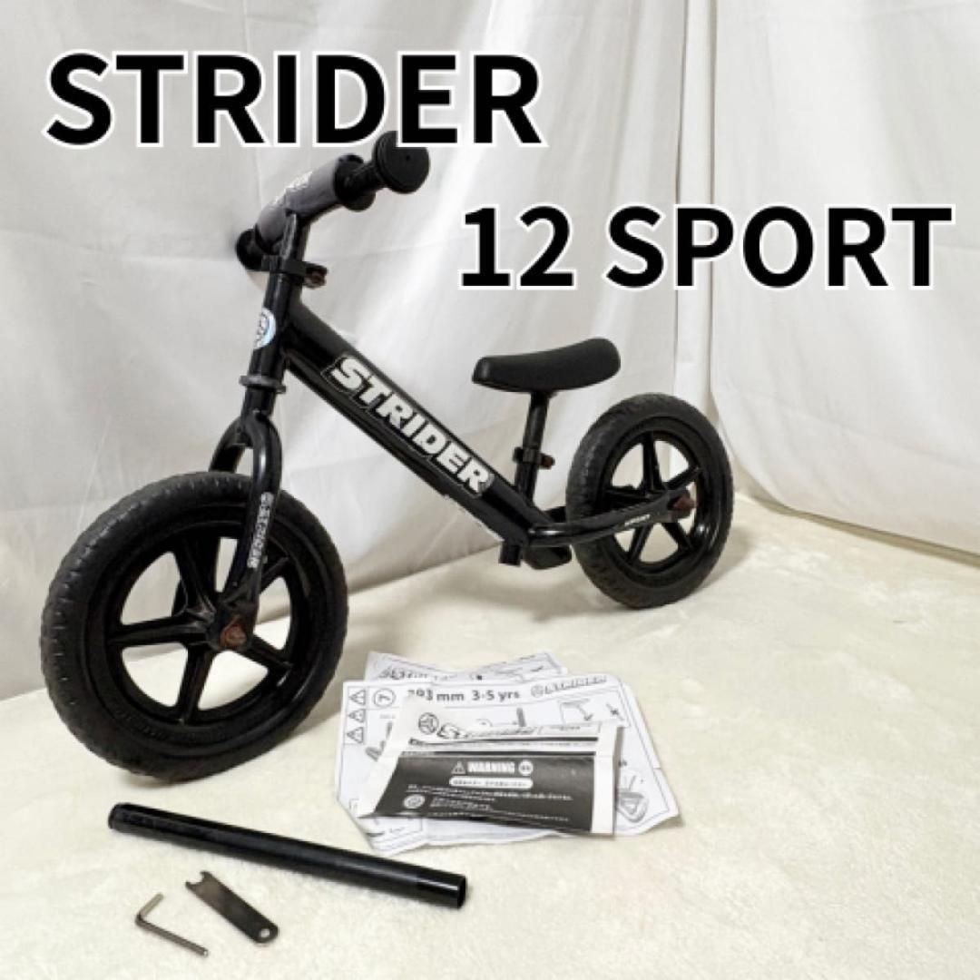STRIDER SPORT ストライダー スポーツ ブラック バランスバイク - メルカリ