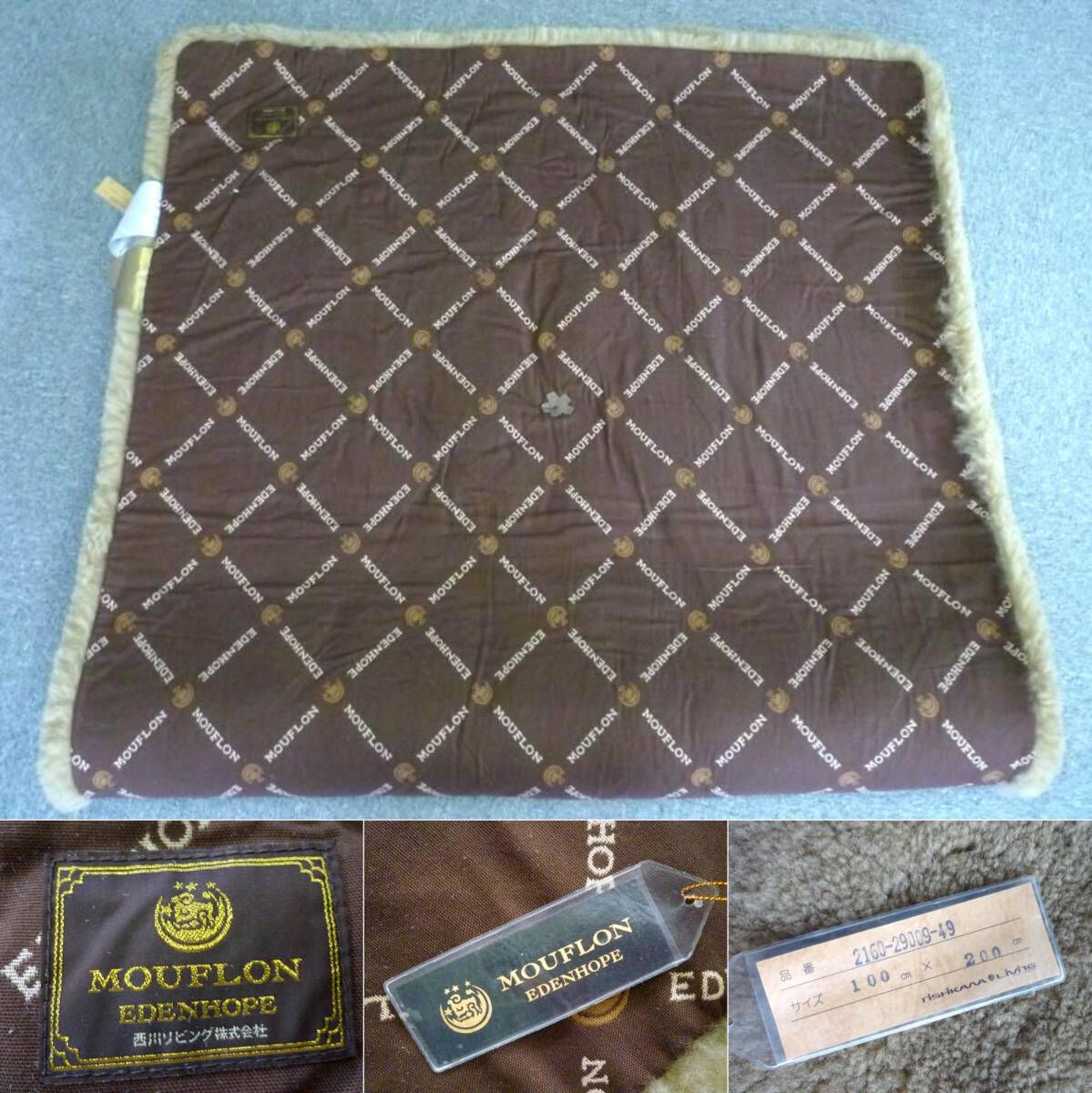 購入時約50万円 2025年購入 西川 マフロン エデンホープ シングル