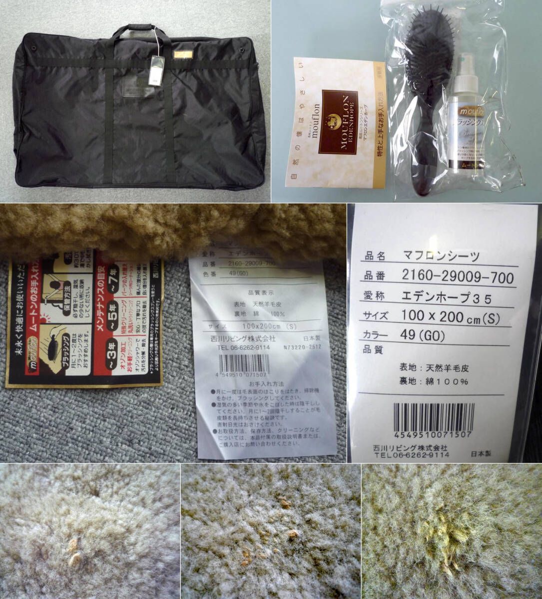 購入時約50万円 2025年購入 西川 マフロン エデンホープ シングル