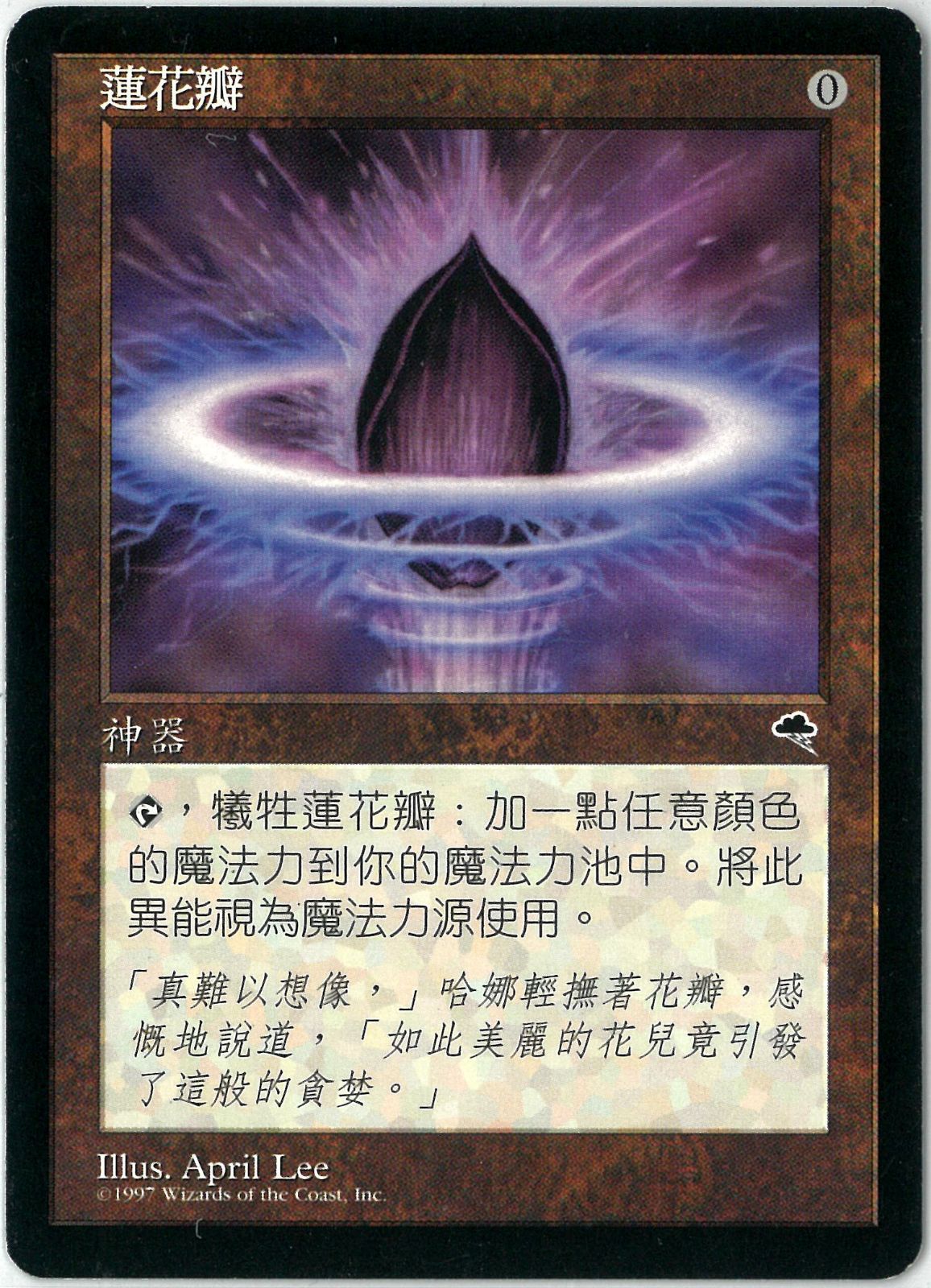 MTG 火薬樽 Powder Keg | 茶R Keg《英語》UDS 日本最大級 Keg》[UDS