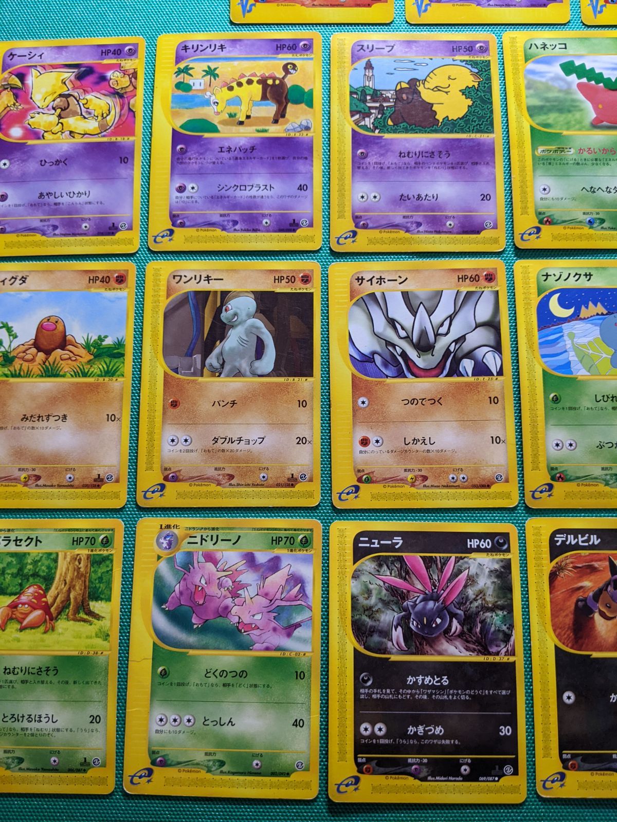 ポケモンカード Vsシリーズ6枚、e-シリーズ24枚 計30枚 まとめ売り 