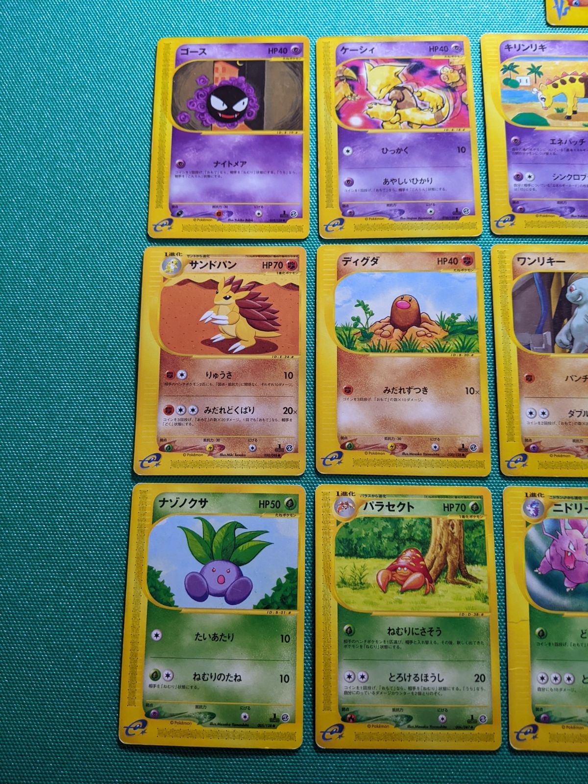 ポケモンカード Vsシリーズ6枚、e-シリーズ24枚 計30枚 まとめ売り