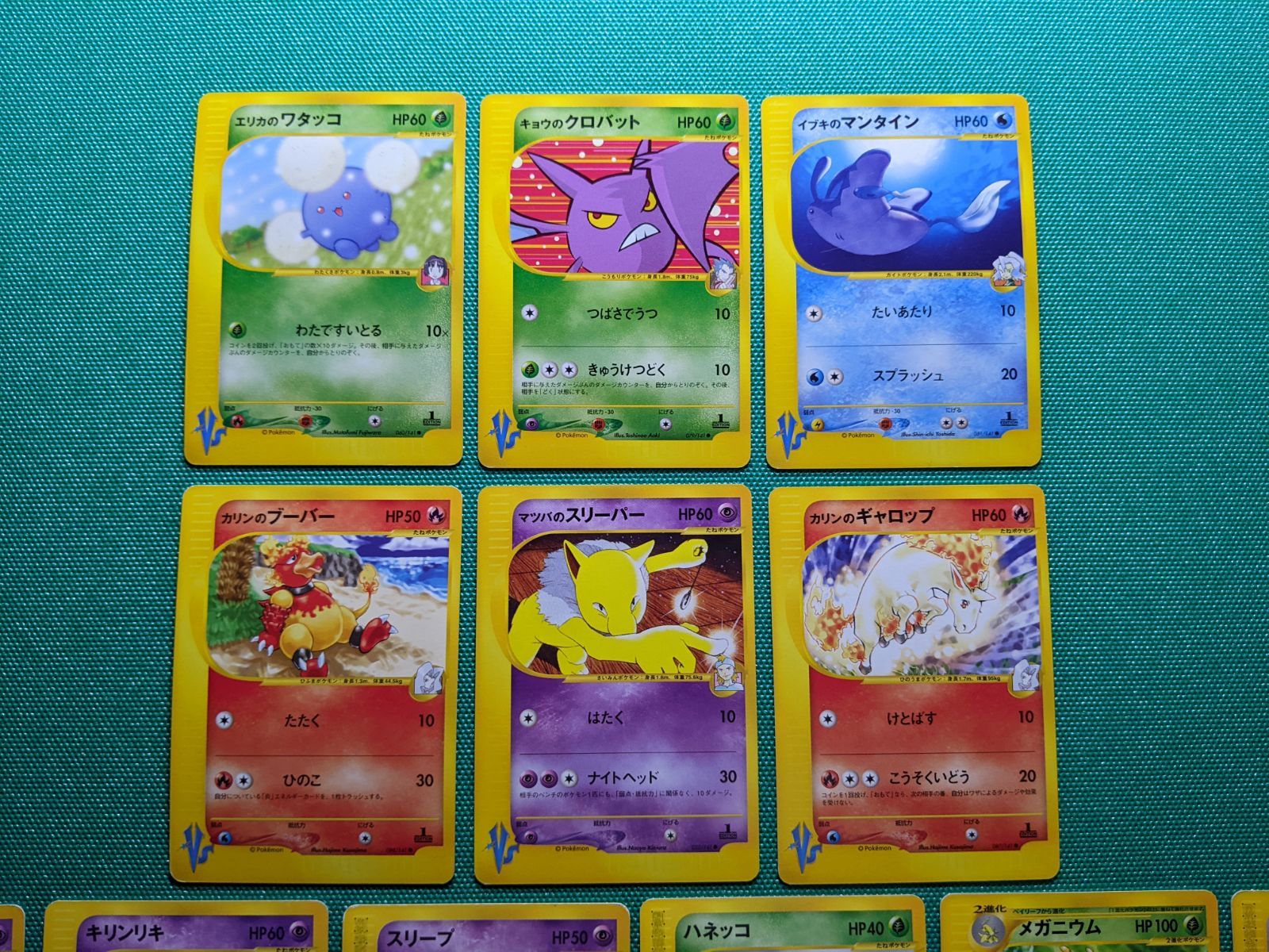 P24 ポケモンカード VSシリーズ 6枚 まとめ売り Japanese Pokemon Card