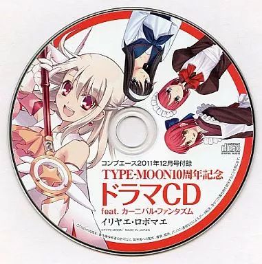 中古】ゲームミュージックCD TYPE-MOON 10周年記念ドラマCD feat