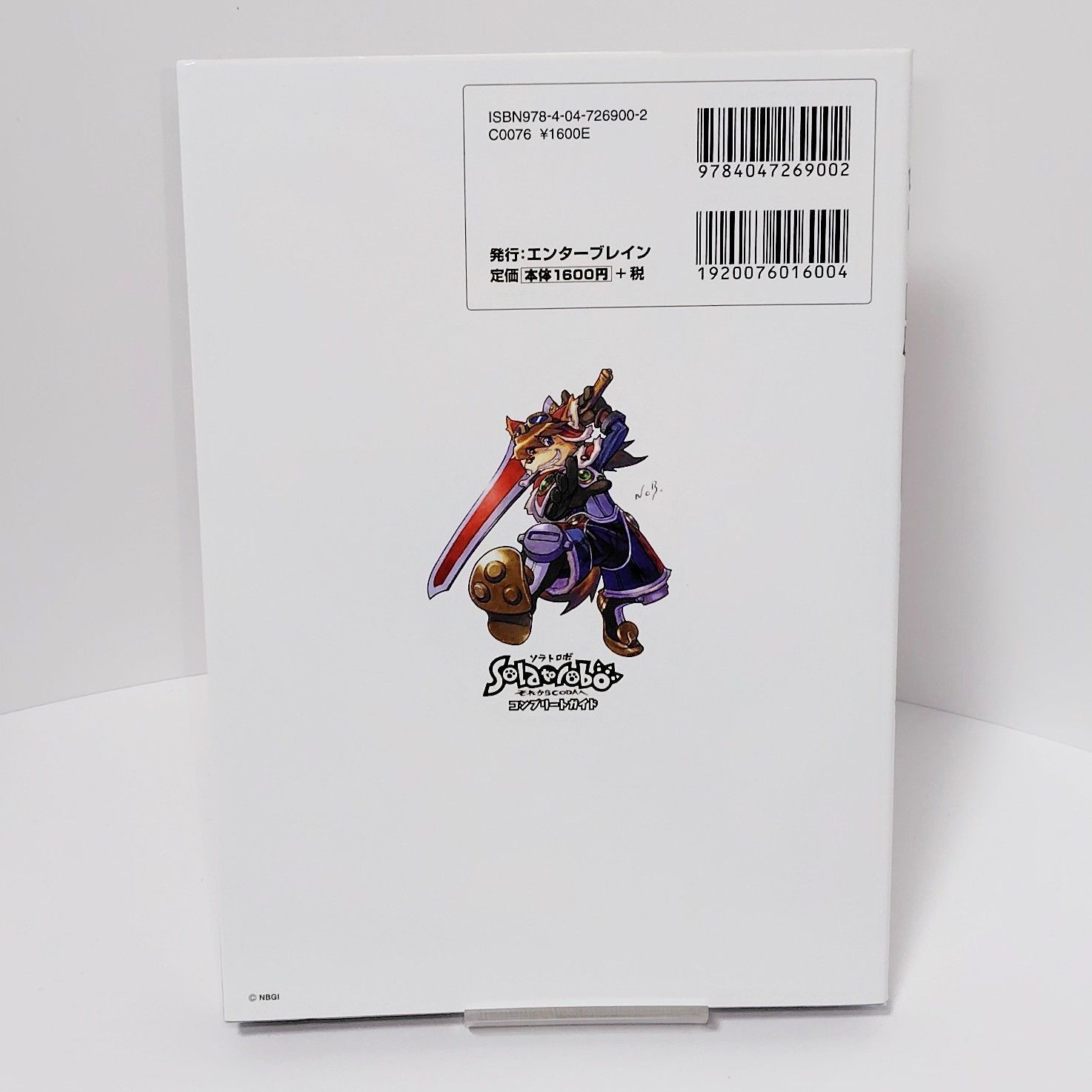エンターブレイン Solatorobo それからCODAへ コンプリートガイド 攻略 