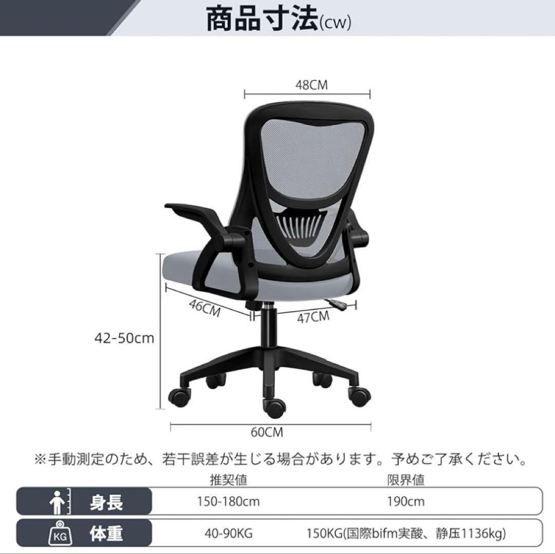 デスクチェア グレー疲れないオフィスチェア 跳ね上げ肘 在宅ワーク