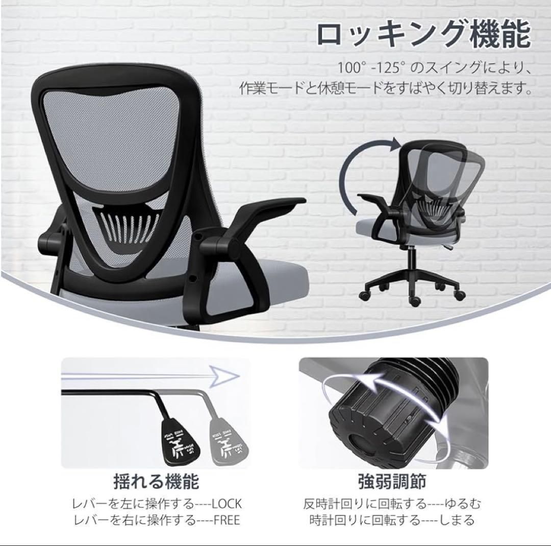 デスクチェア グレー疲れないオフィスチェア 跳ね上げ肘 在宅ワーク