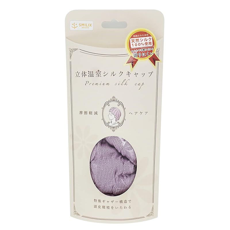 [SMILIX] 立体温室シルクキャップ シルク100% ヘアキャップ ヘアバンド 日中用 就寝用 ラベンダー
