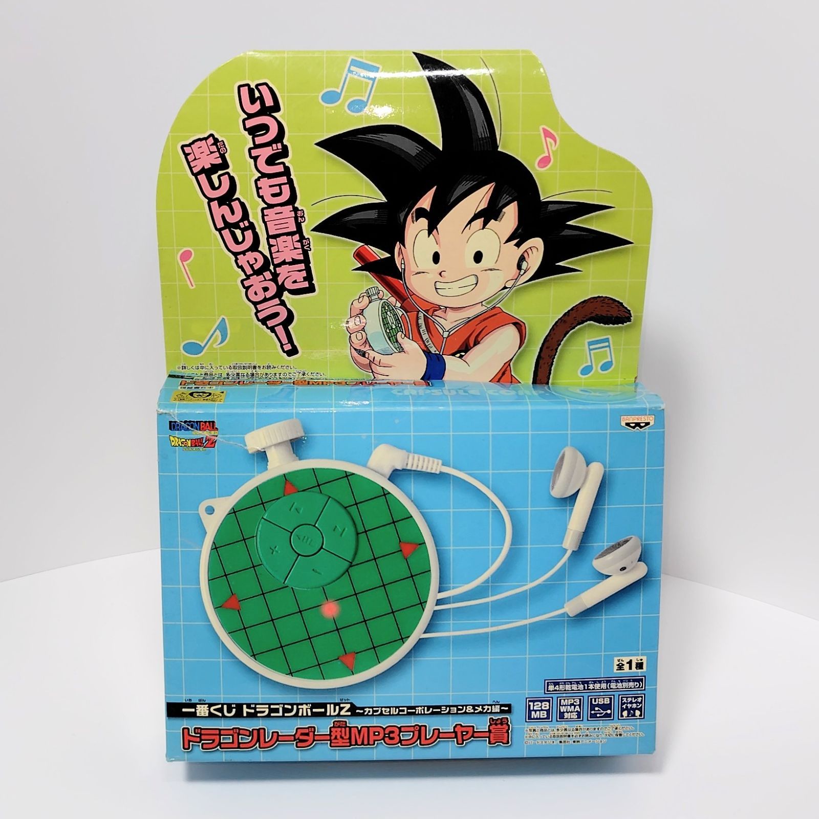 Banpresto Dragon Ball Ichiban Kuji Dragon Ball Z ~Capsule Corporation & Mecha Edition~ Dragon Radar Type MP3 Player DRAGONBALL