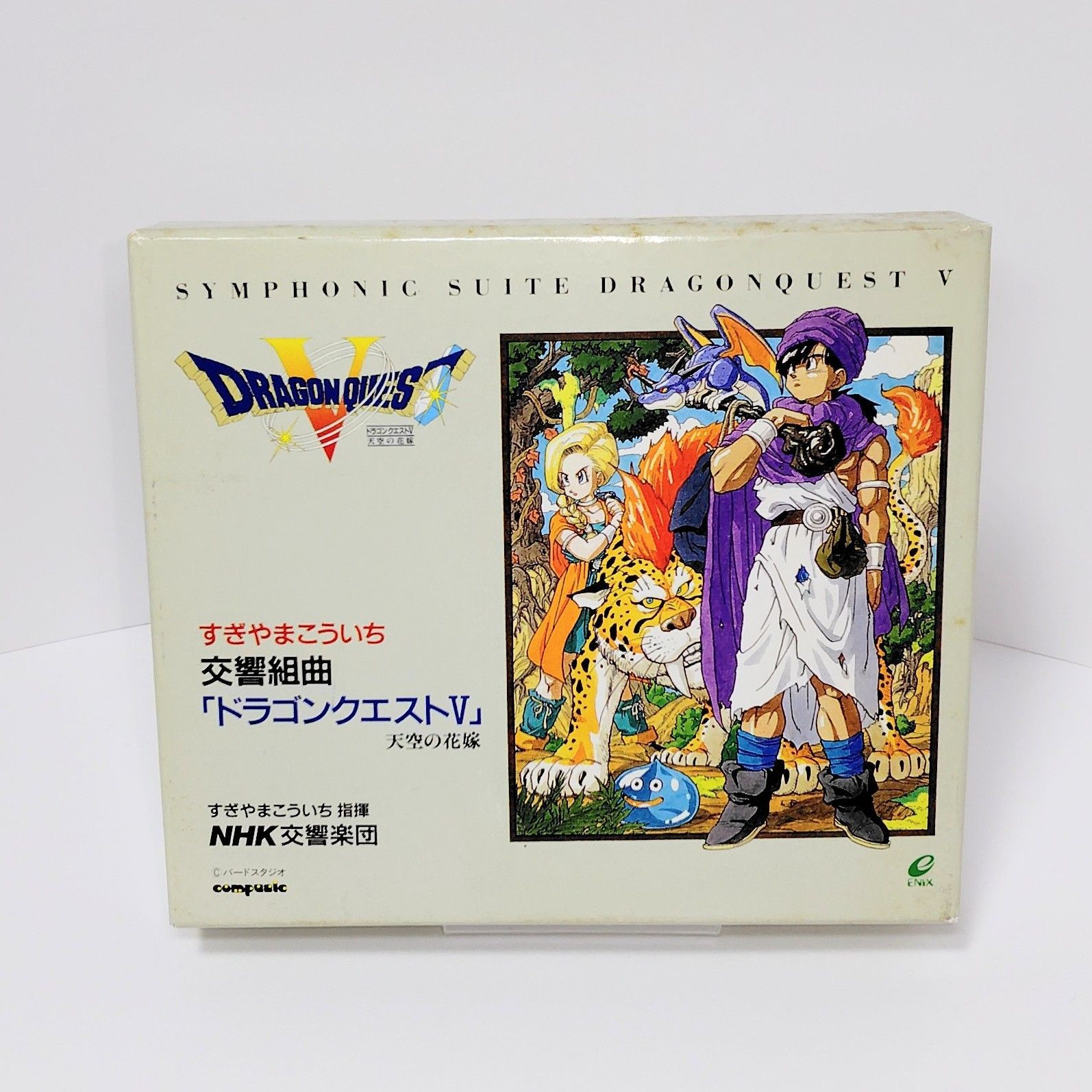 すぎやまこういち 交響組曲 「ドラゴンクエストV」 天空の花嫁 シール