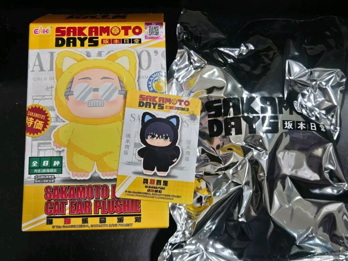 新品 坂本 サカモトデイズ eaki ラブブ ラブブ セバ ナツキ 