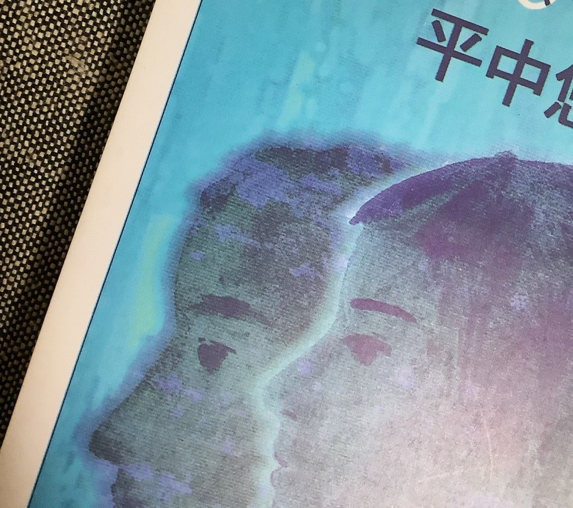 シーズ・レイン 平中 悠一 (著) 河出文庫 1990年出版 - メルカリ