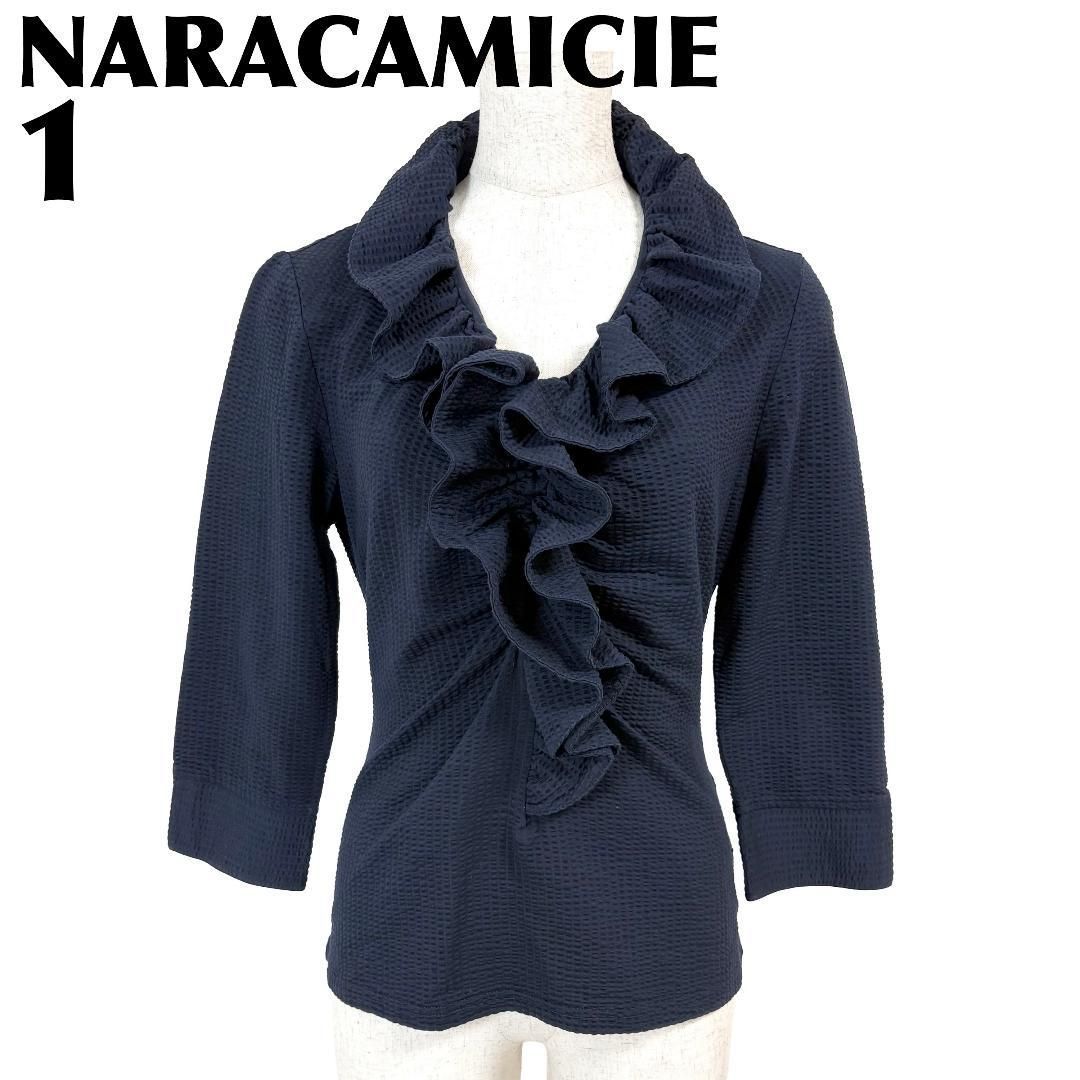 美品】 NARACAMICIE 長袖フリルトップス 1 ネイビー シアサッカー 
