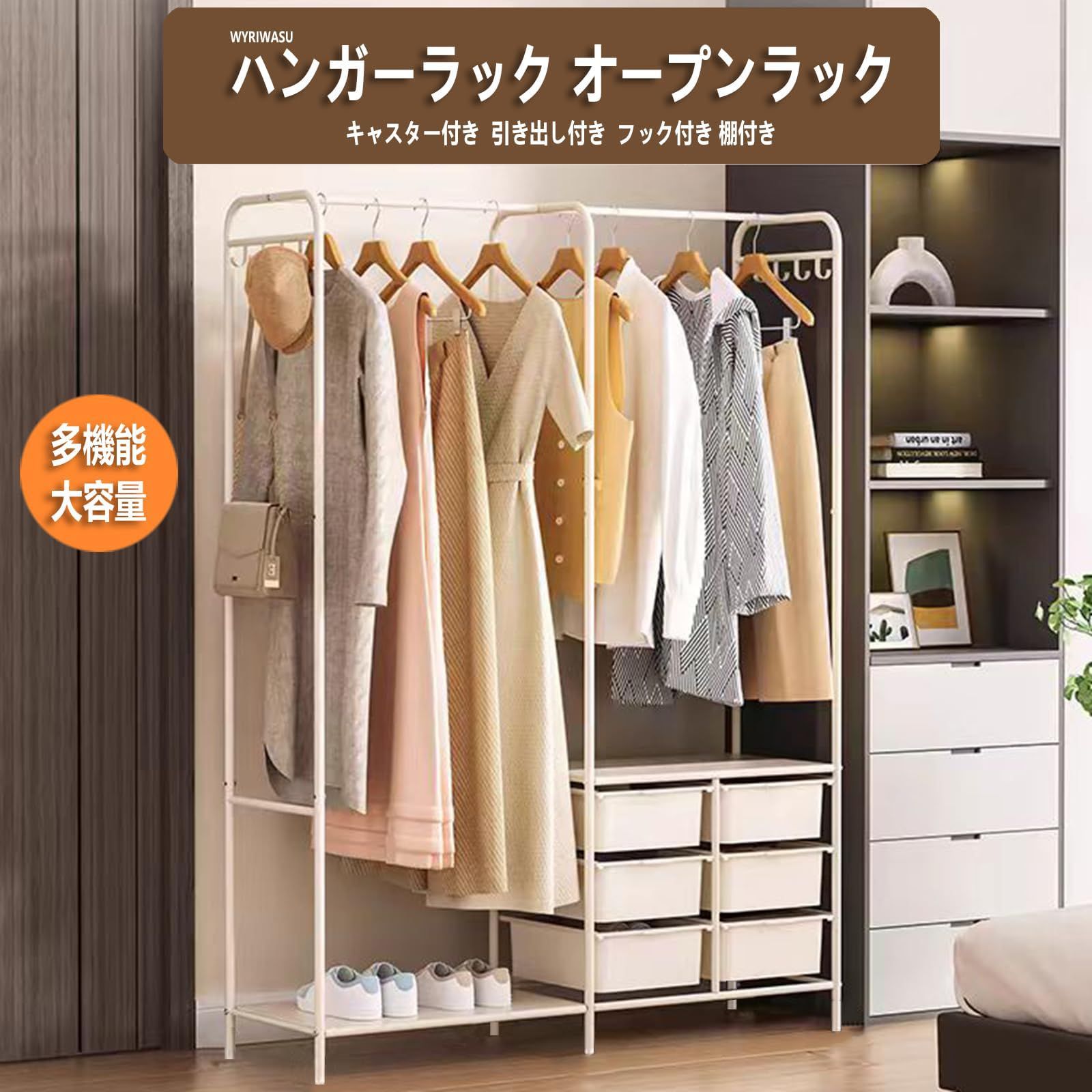 特別価格 おしゃれ 多機能 頑丈 大容量収納 省スペース 耐荷重250kg