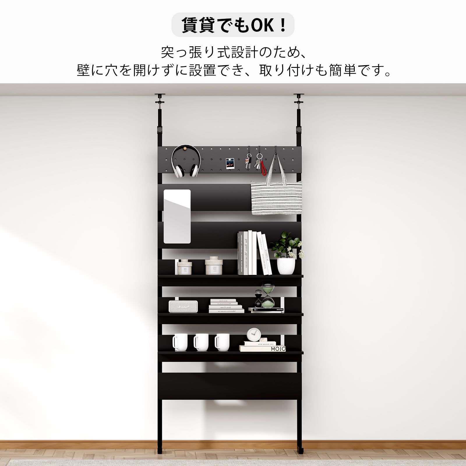 大人気 つっぱり棚 突っ張り棒 有孔パネル付き 幅80×奥行き18.5×高さ