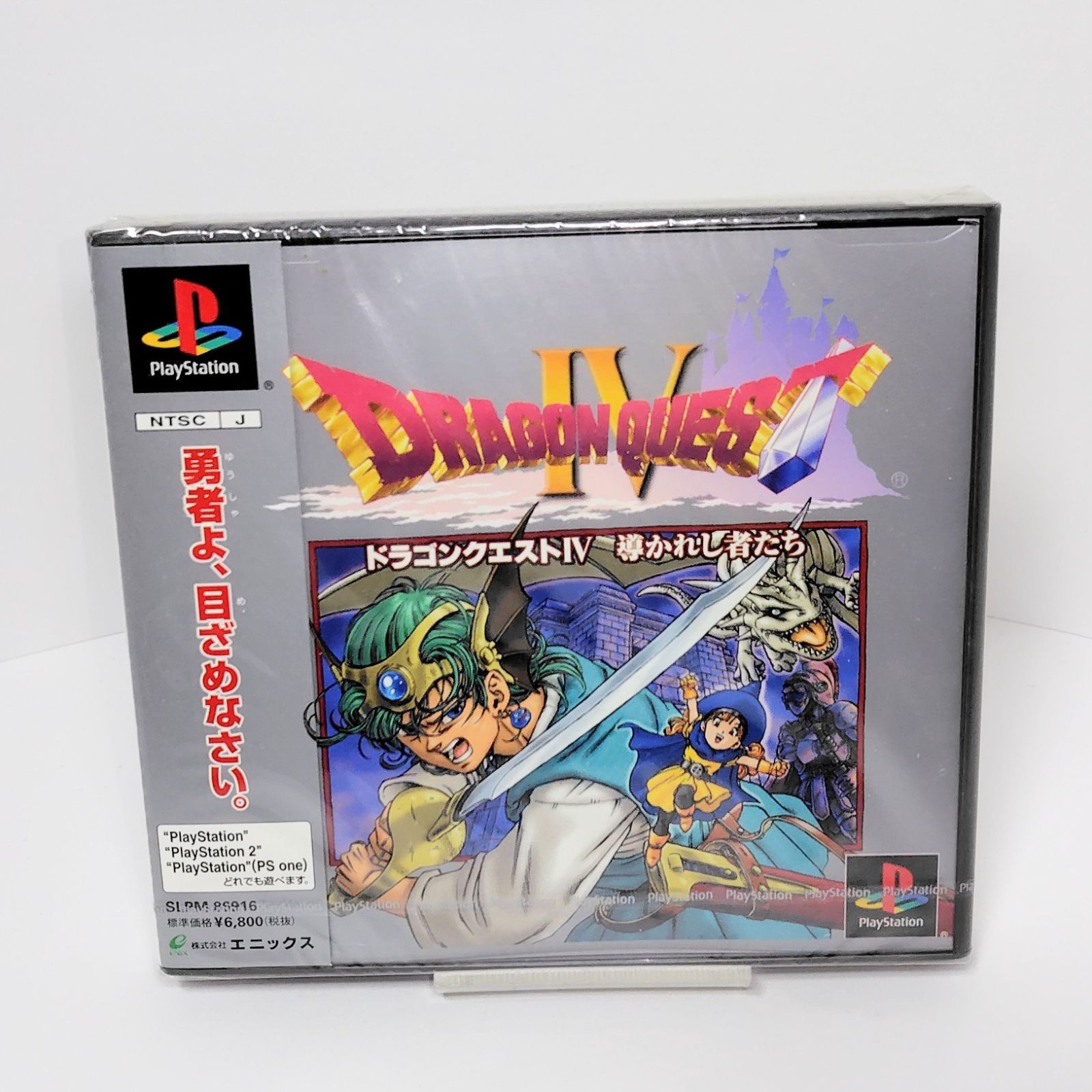 エニックス PS ドラゴンクエストIV 導かれし者たち プレイステーション 