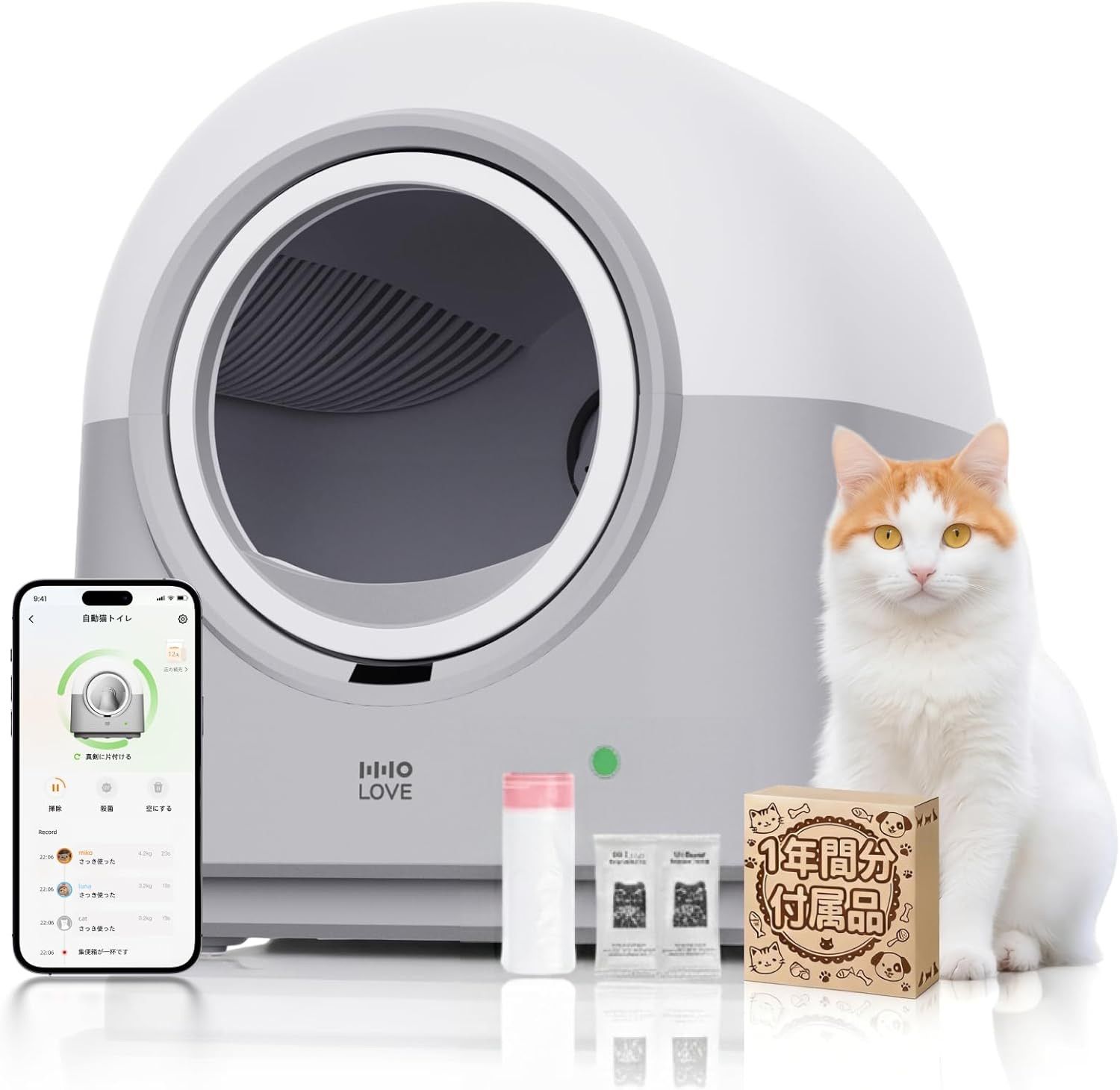 HHOLOVE】猫自動トイレ 全自動猫トイレ 【動物病院＆獣医師推奨】 AI