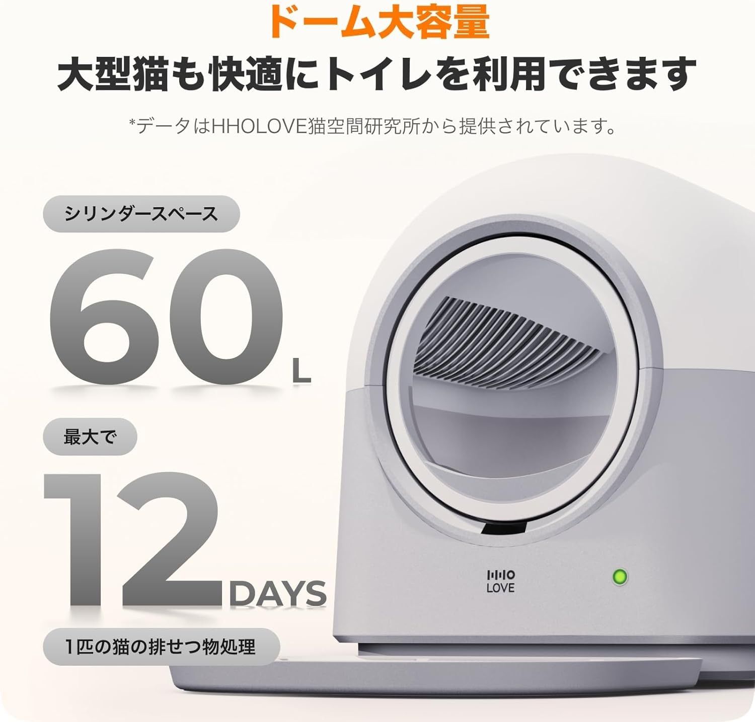 HHOLOVE】猫自動トイレ 全自動猫トイレ 【動物病院＆獣医師推奨】 AI