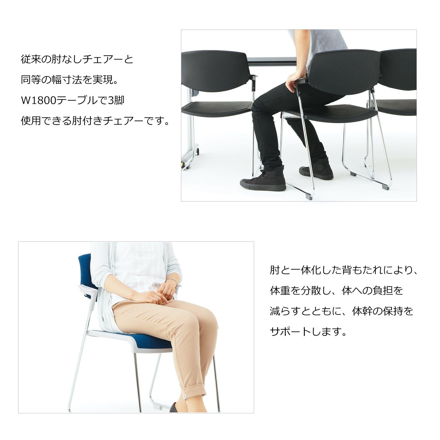 会議イス サティオ