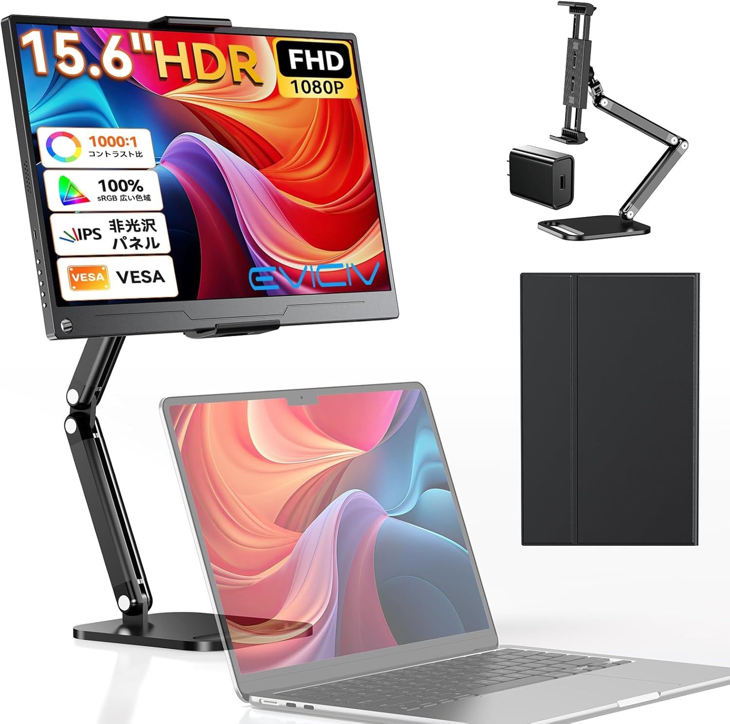 EVICIV モバイルモニター 15.6インチ【卓上スタンド付き】FHD モバイル