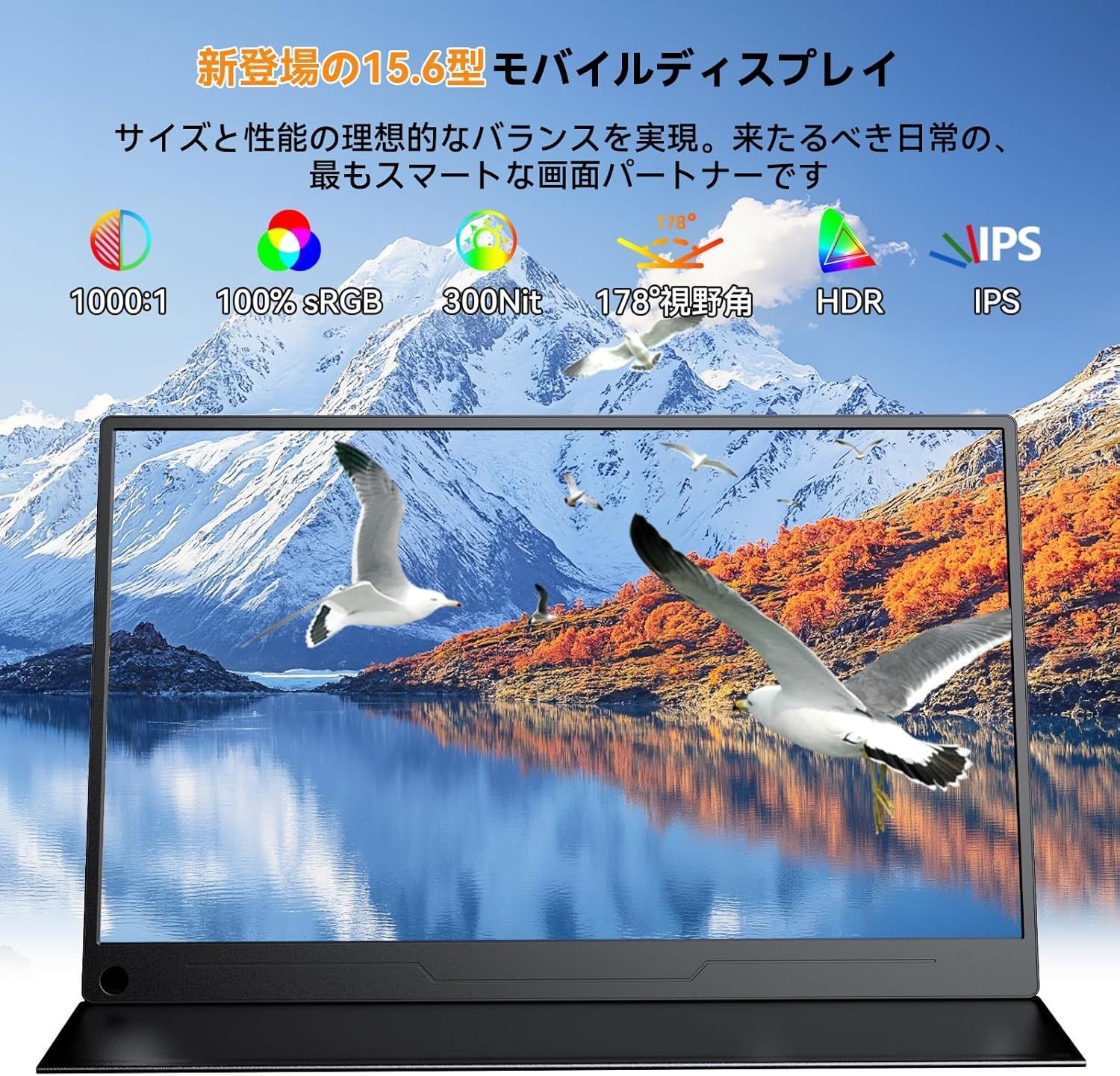 EVICIV モバイルモニター 15.6インチ【卓上スタンド付き】FHD モバイル