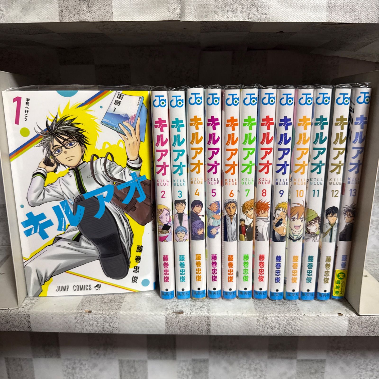 キルアオ 全13巻セット 藤巻忠俊 アニメ化 - メルカリ