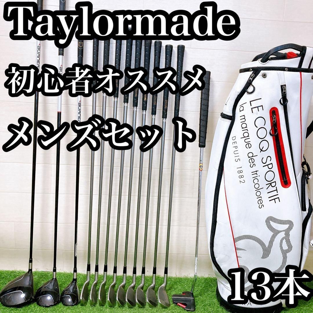 初心者オススメ！メンズゴルフクラブセット テーラーメイド R5
