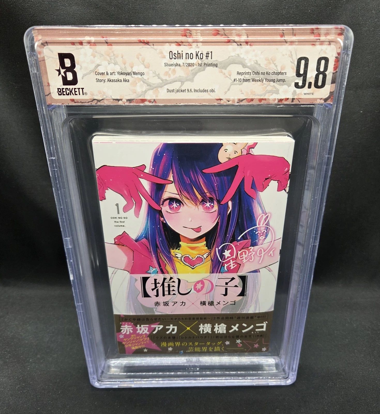 BGS 9.8 推しの子 OSHI NO KO 1巻 Vol. 1 初版 1st Printing Beckett 