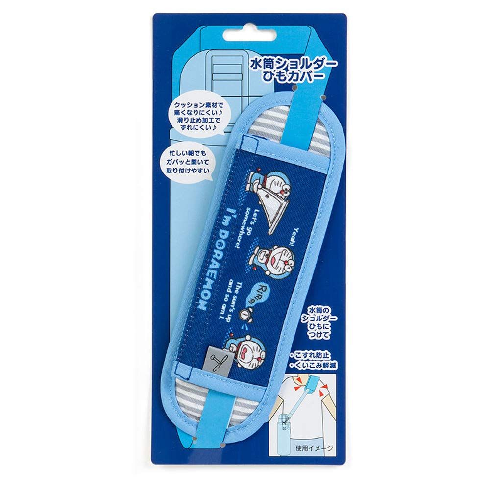 サンリオ(SANRIO) ドラえもん カバー付きステンレスボトル(I'm DORAEMON) 470ml [単品]