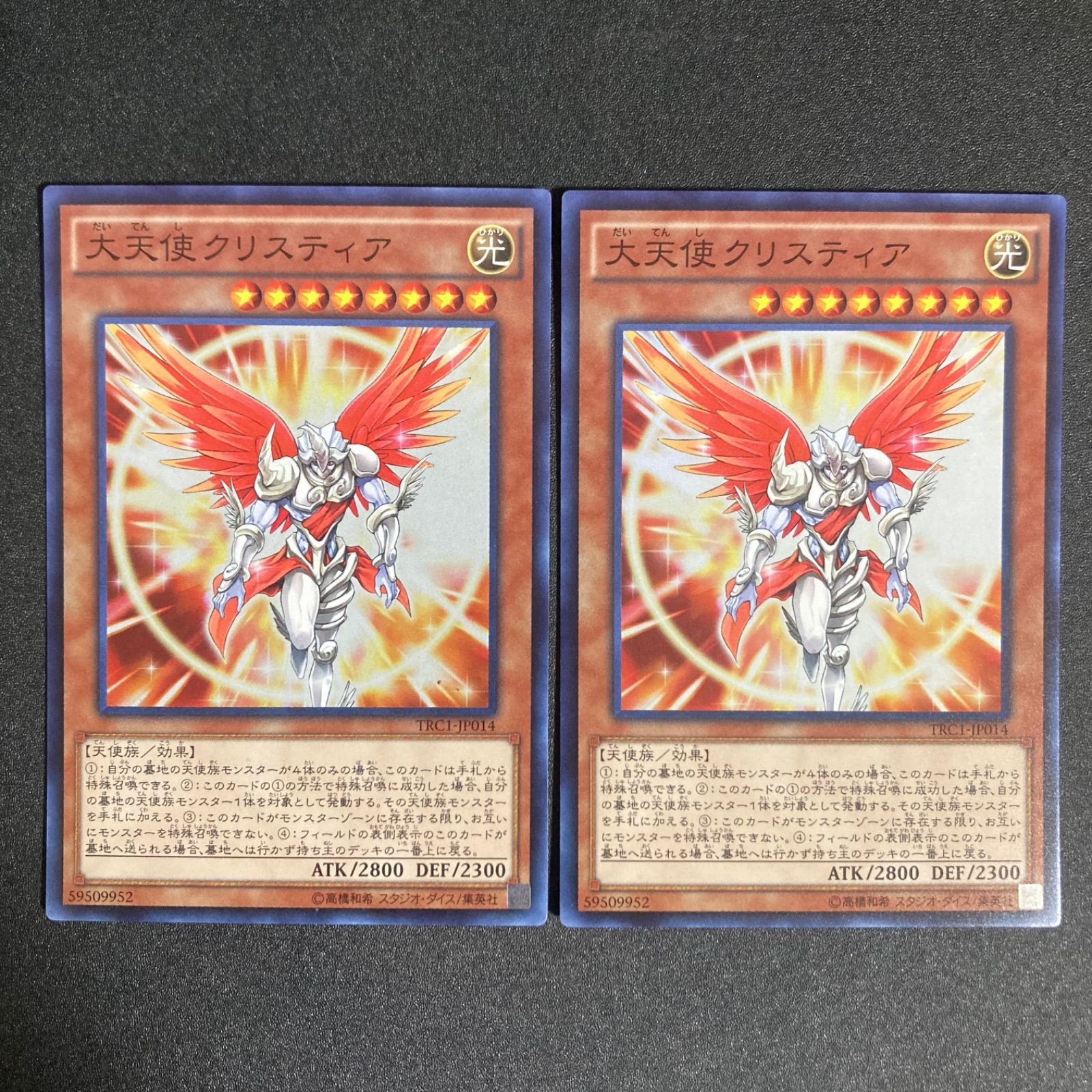 BF0219 大天使クリスティア スーパー 2枚 - メルカリ