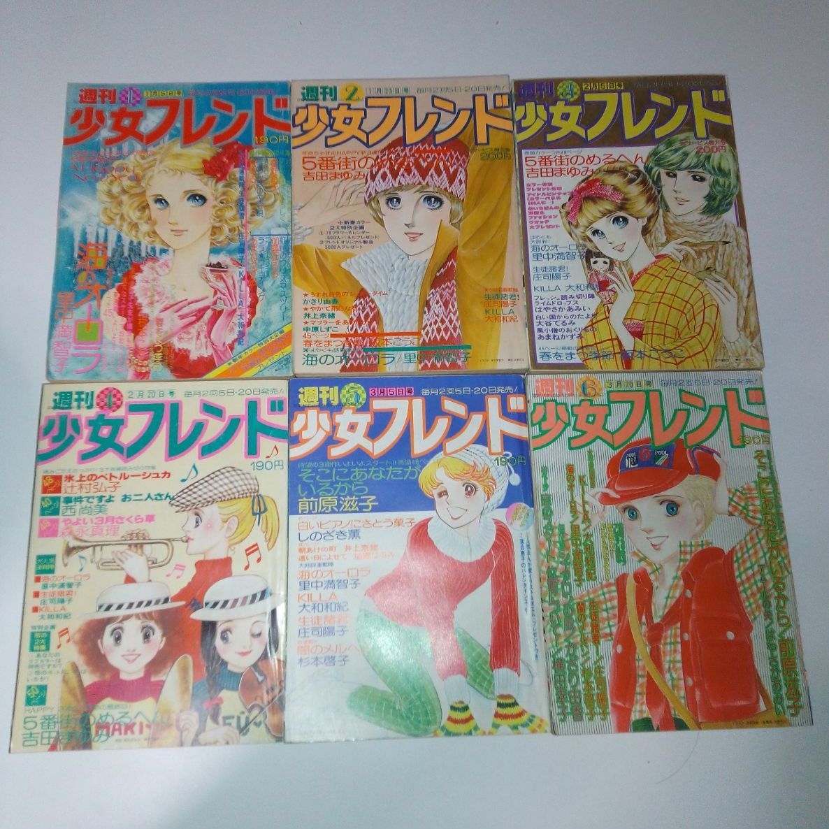 漫画 1978年 当時物 別冊マーガレット 3冊 セット 連番 昭和レトロ