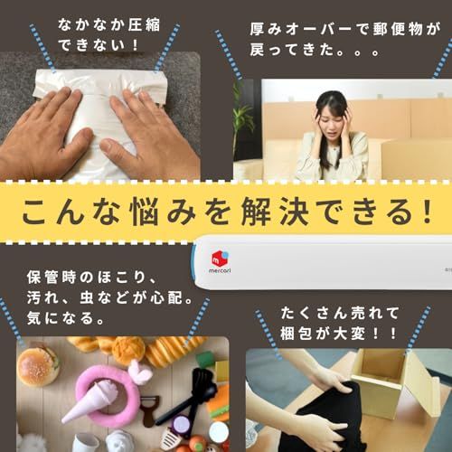 ドリテック(dretec) メルカリ 衣類用圧縮シーラー 梱包圧縮機 圧縮梱包