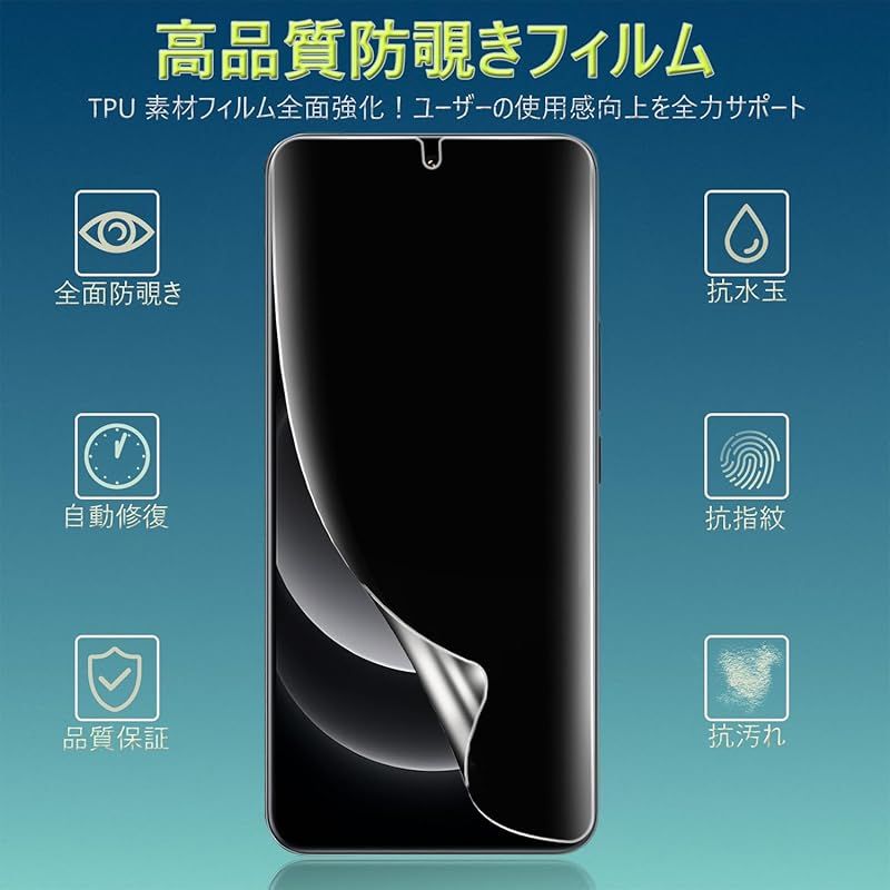 【新品】 【覗き見防止 1枚セット】iPhone14 Pro 用 覗き見防止フィルム アイフォン14プロ 専用 画面保護フィルム 非ガラス【ディスプレイ指紋認証対応/3D全面保護/高感度/指紋防止/傷自動修復/