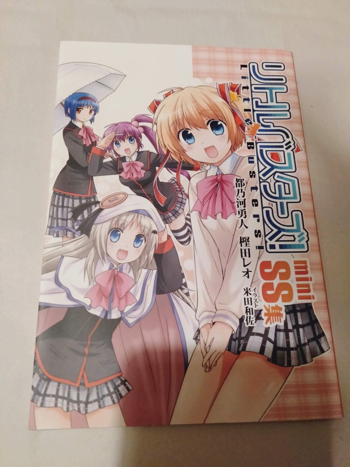 冊子のみ】リトルバスターズ mini SS集 - メルカリ