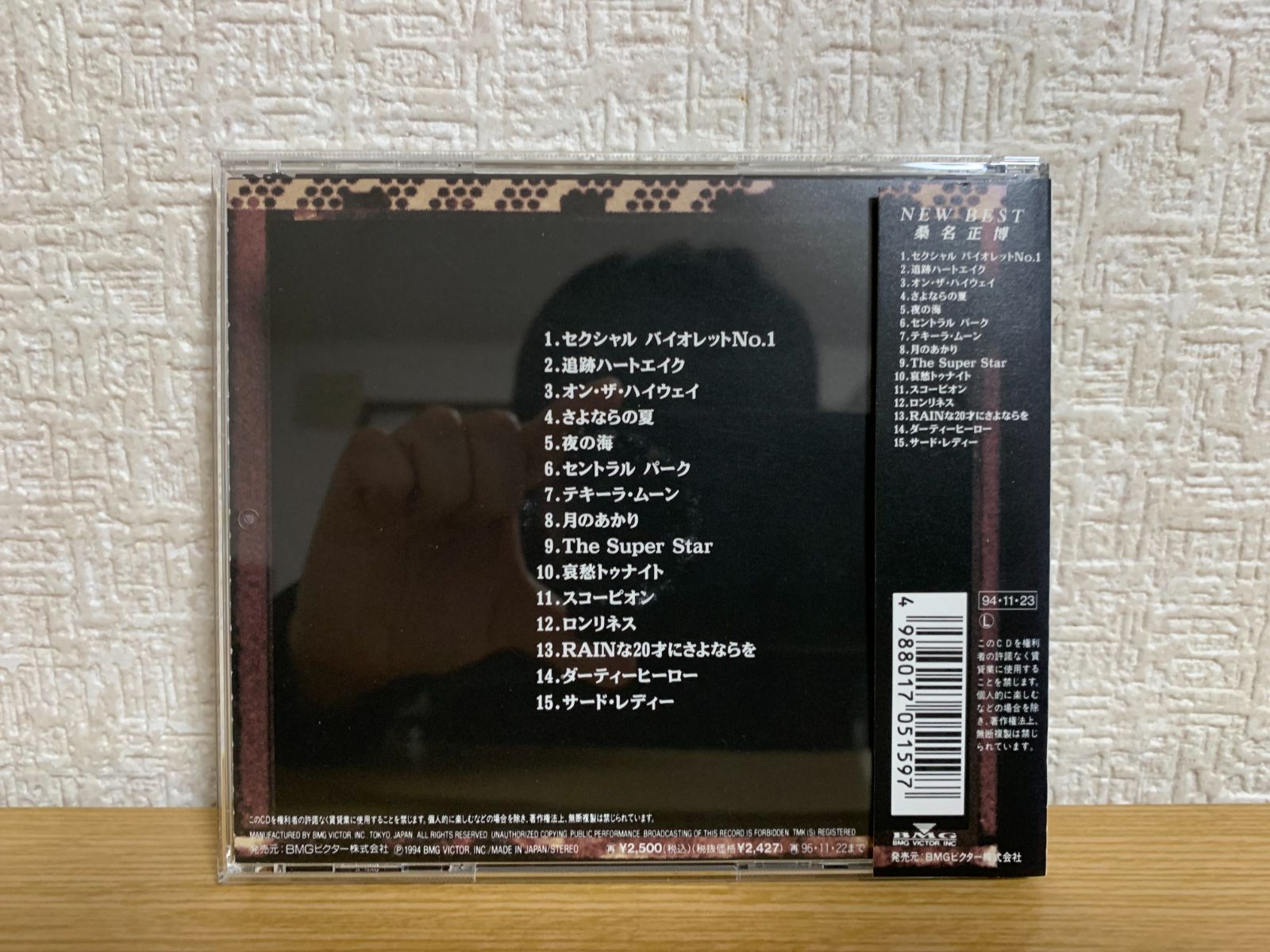 NEW BEST - 桑名正博 CD - メルカリ
