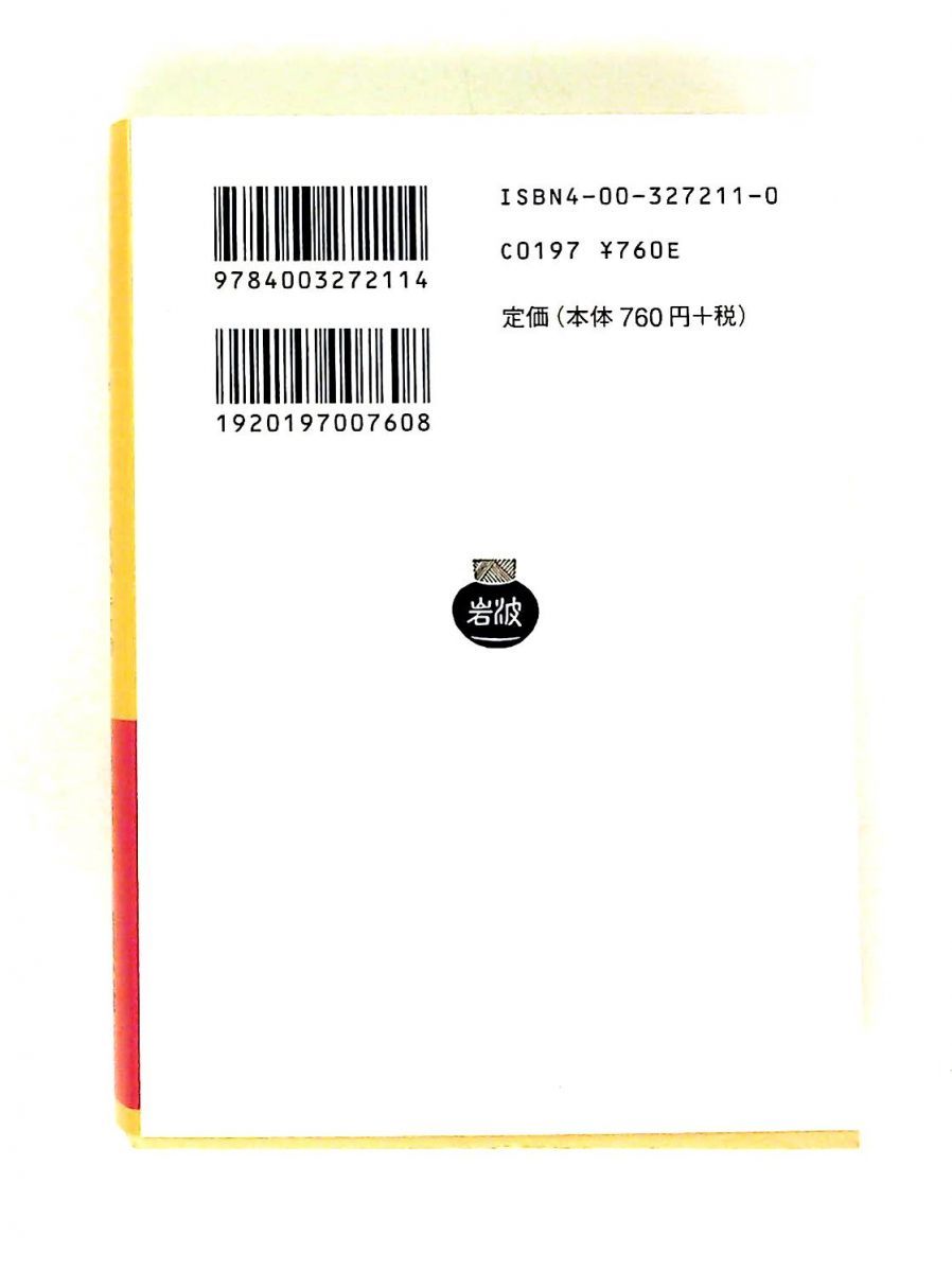 ドン・キホーテ 前篇1 岩波 赤 721-1 セルバンテス,M. de 岩波書店