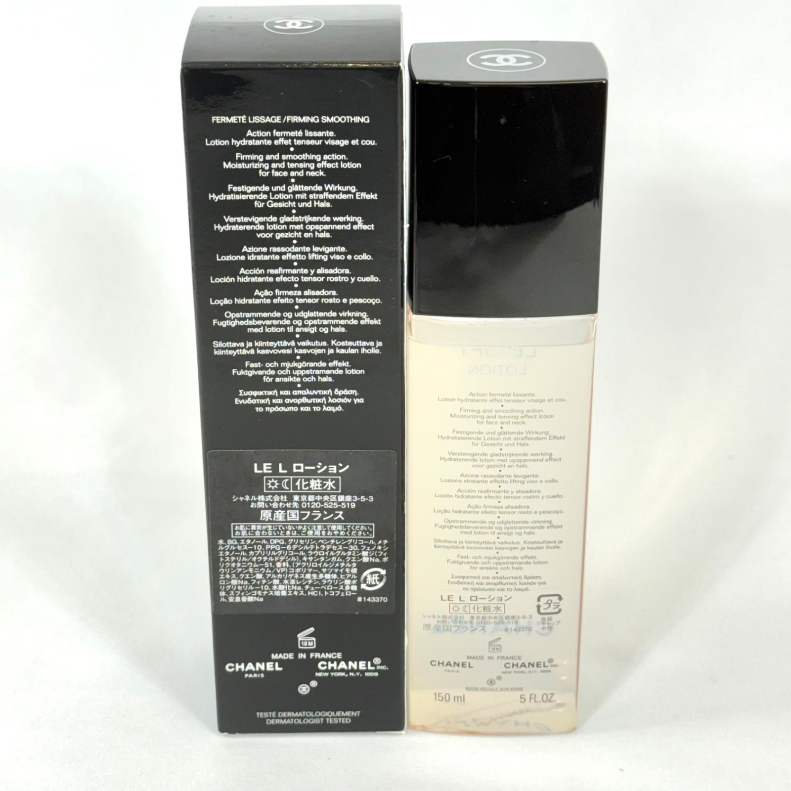 未使用品】CHANEL シャネル LE LIFT ル リフト ローション トナー 化粧