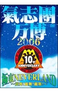 2026年最新】氣志團万博 dvdの人気アイテム - メルカリ