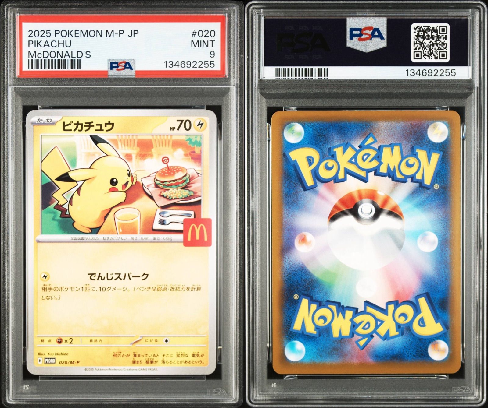 2枚セットPSA9 ピカチュウ マクドナルドプロモ 020/M-P ワンオーナー品
