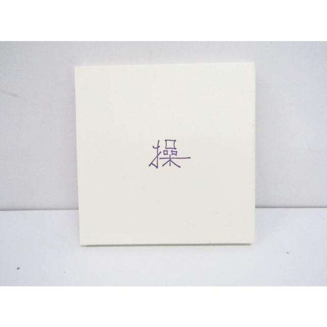 岡村靖幸 操 CD 2枚組 ◇V6449 - メルカリ