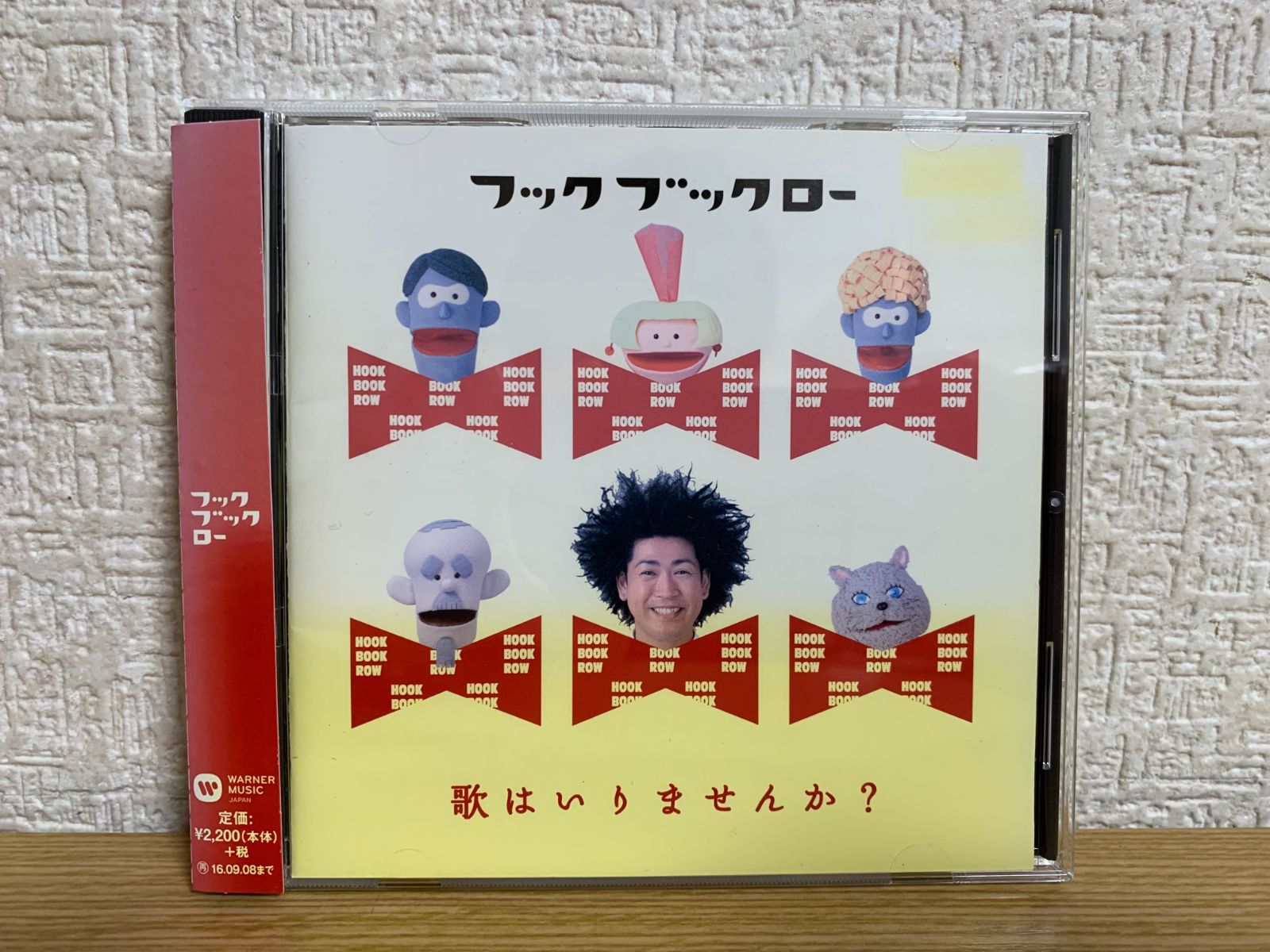 【中古】［CD］NHK フック ブック ロー 歌はいりませんか? NHK フック ブック ロー 歌はいりませんか? CD - メルカリ