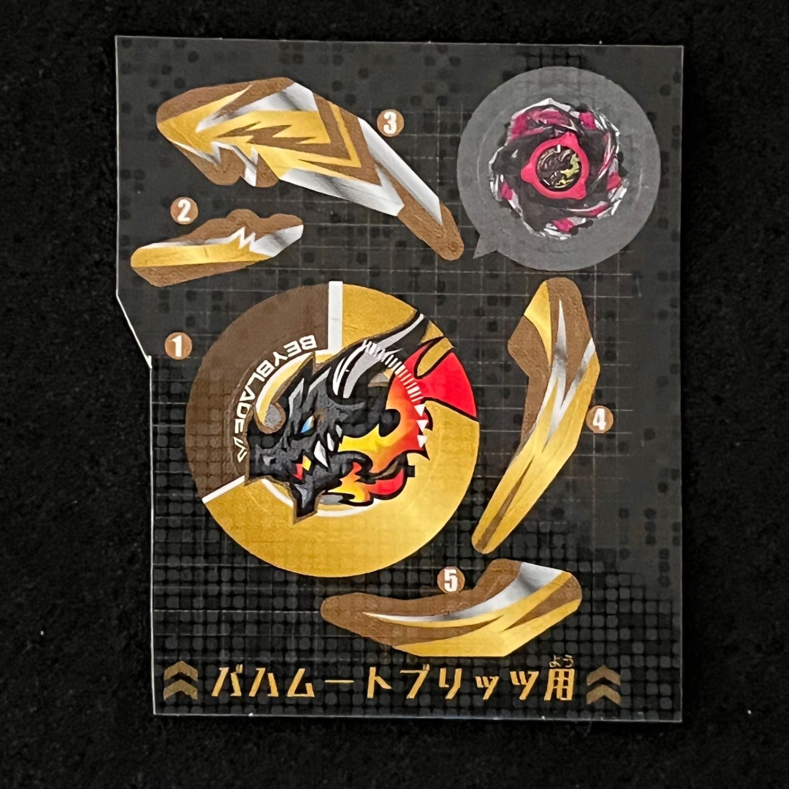 バハムート ベイブレード 極上品 ロアバハムート Gg Mm-10