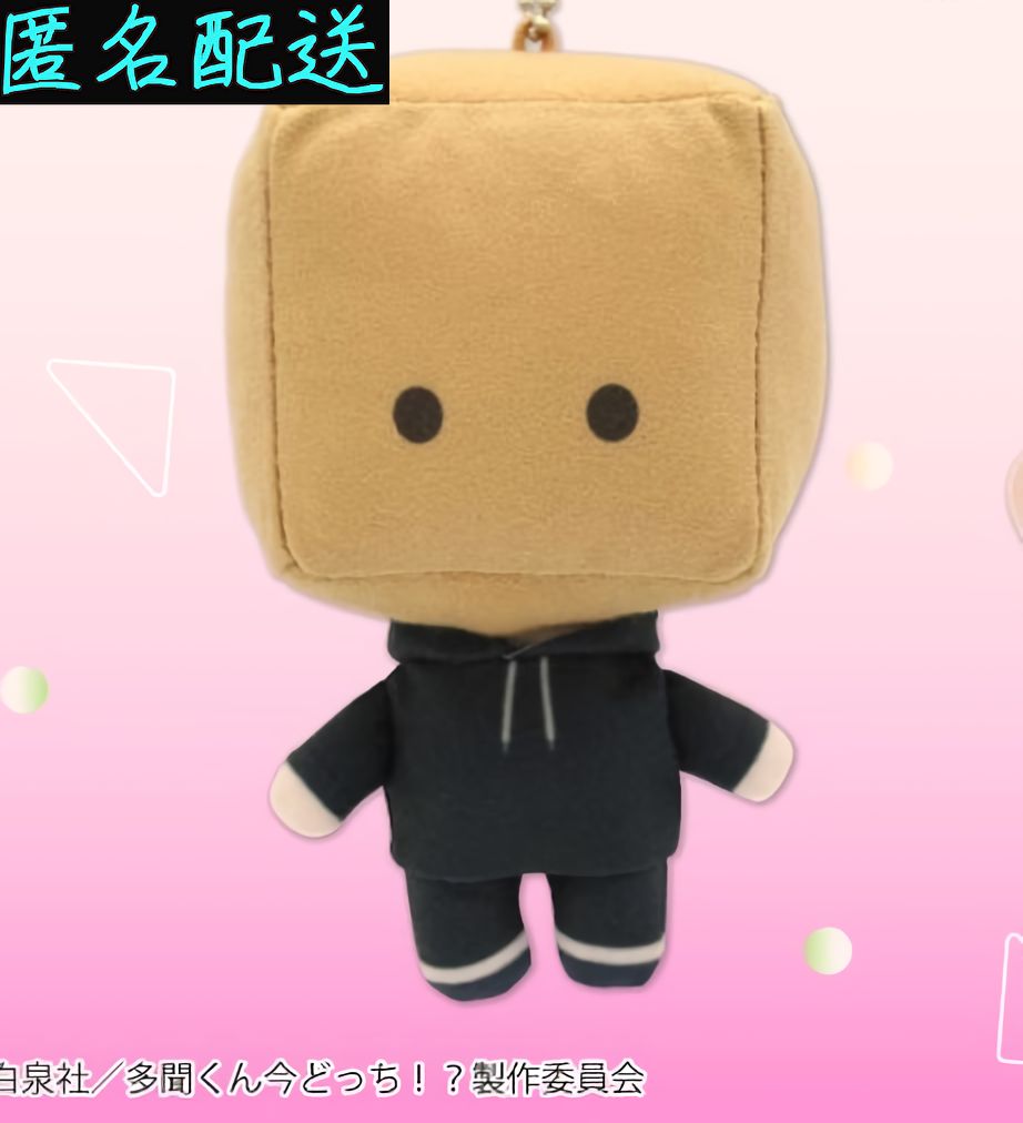 多聞くん今どっち！？ぷれちゃす ぬいぐるみ 福原多聞 ジメ原紙袋ver