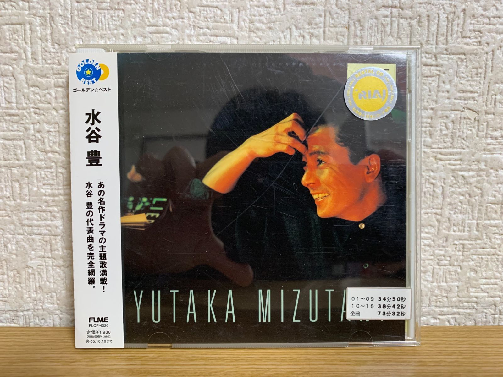 ゴールデン☆ベスト - 水谷豊 CD - メルカリ