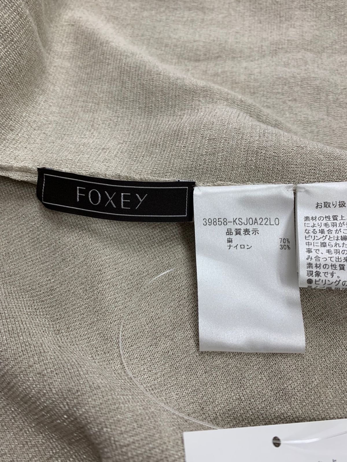 フォクシーブティック Knit Cardigan VOYAGE 39858 カーディガン F ベージュ ロング  2020年増産品 ITM41BVA1W4Y フォクシーブティック Knit Cardigan VOYAGE 39858 カーディガン F