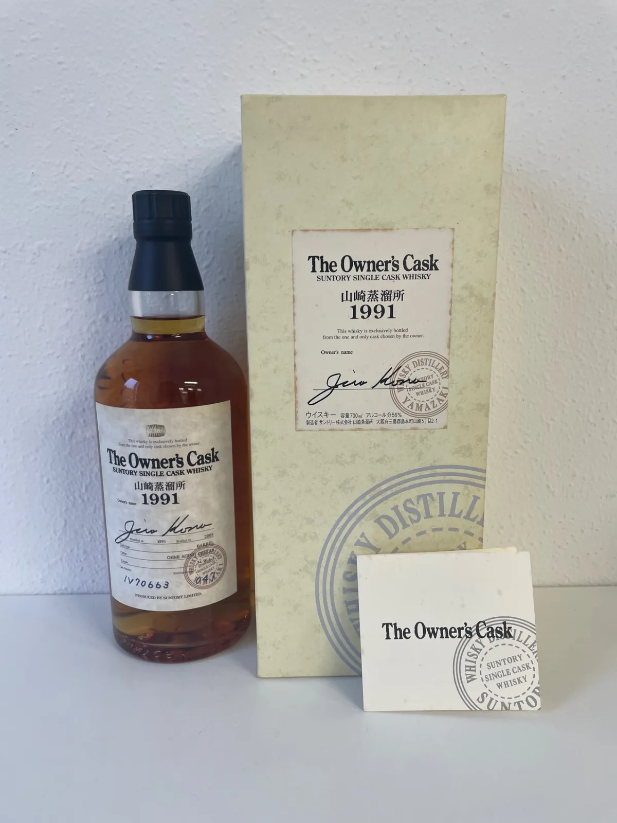 2026年最新】山崎 オーナーズカスクの人気アイテム - メルカリ