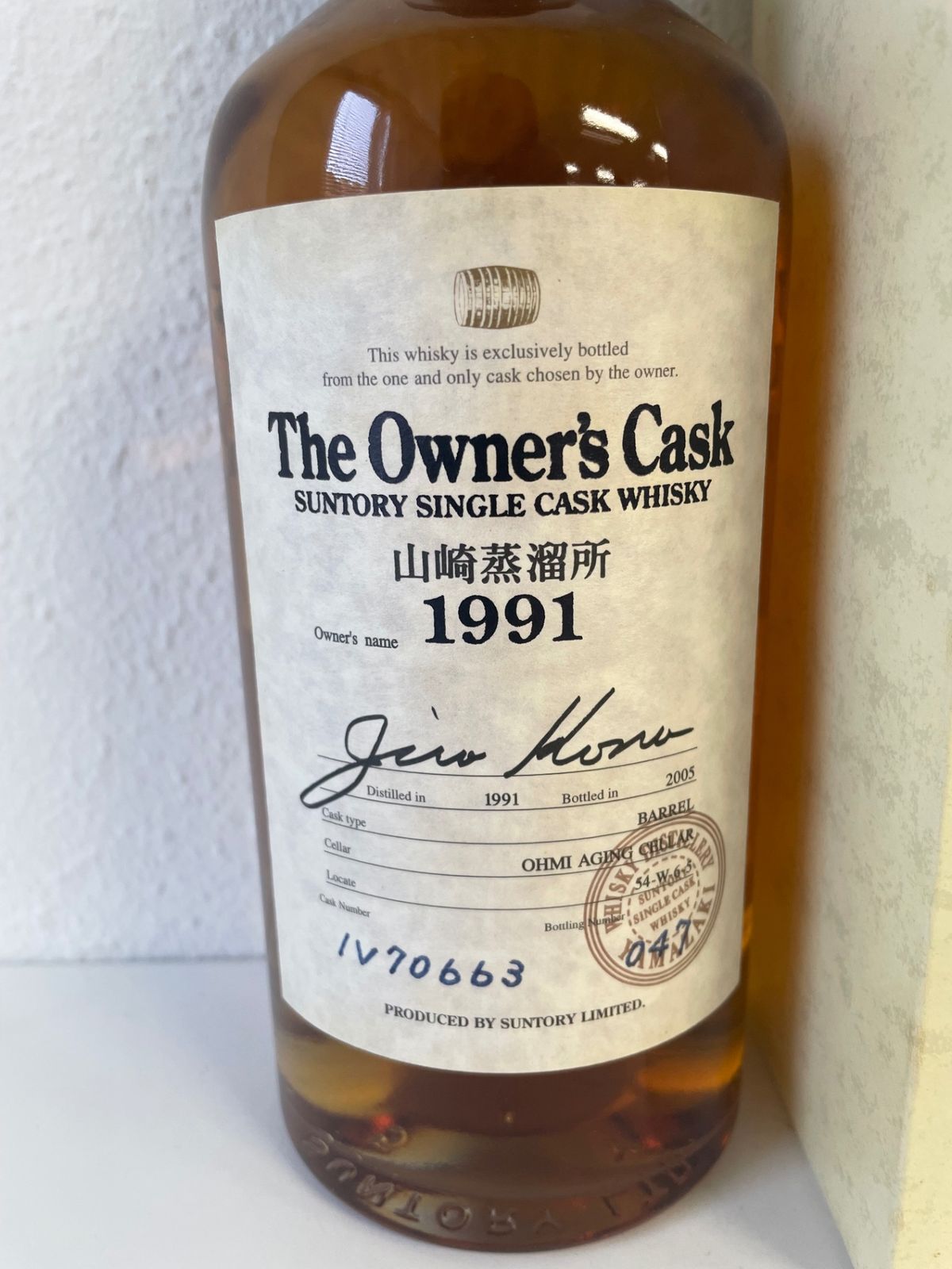 山崎蒸溜所 オーナーズカスク 1991-2005 バレル - メルカリ