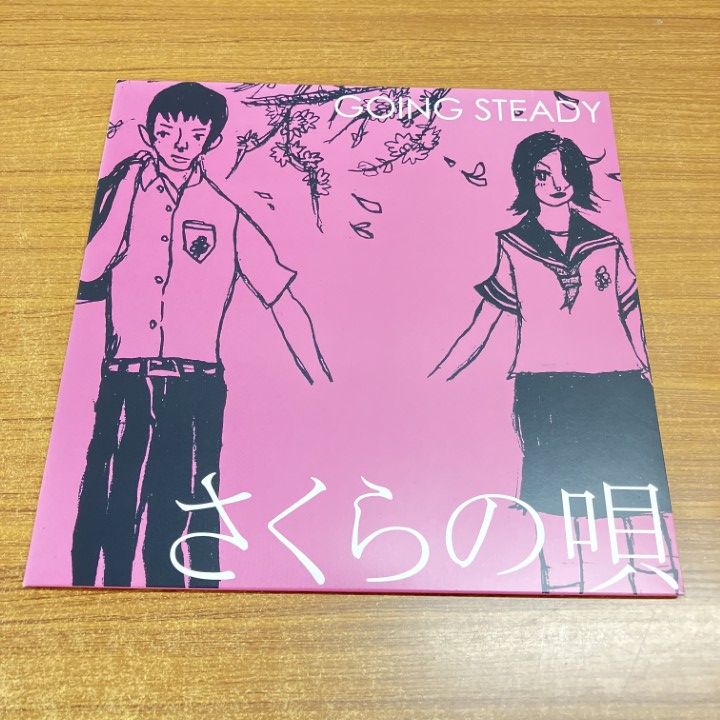 △01)【1点限り!】【希少】Going Steady/さくらの唄/ゴーイング