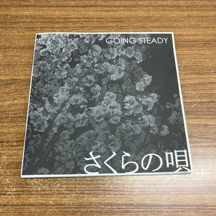 △01)【1点限り!】【希少】Going Steady/さくらの唄/ゴーイング