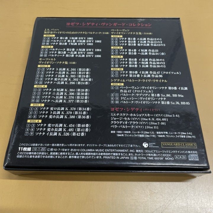 ヨーゼフ・シゲティ(vn)】 CD； ヴァンガード・コレクション ヴァン